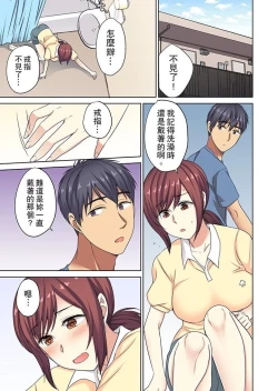 Page 170 of Hotondo Hadaka de… Toshishita Danshi ni Ushirokara!?tsu… | 近乎全裸…被小男生後入!? 人家還在工作 小穴卻被插滿…