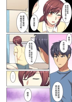 Page 171 of Hotondo Hadaka de… Toshishita Danshi ni Ushirokara!?tsu… | 近乎全裸…被小男生後入!? 人家還在工作 小穴卻被插滿…