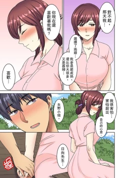 Page 194 of Hotondo Hadaka de… Toshishita Danshi ni Ushirokara!?tsu… | 近乎全裸…被小男生後入!? 人家還在工作 小穴卻被插滿…