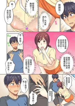Page 5 of Hotondo Hadaka de… Toshishita Danshi ni Ushirokara!?tsu… | 近乎全裸…被小男生後入!? 人家還在工作 小穴卻被插滿…