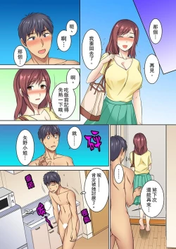 Page 62 of Hotondo Hadaka de… Toshishita Danshi ni Ushirokara!?tsu… | 近乎全裸…被小男生後入!? 人家還在工作 小穴卻被插滿…