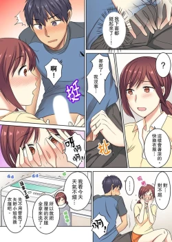 Page 6 of Hotondo Hadaka de… Toshishita Danshi ni Ushirokara!?tsu… | 近乎全裸…被小男生後入!? 人家還在工作 小穴卻被插滿…