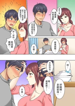 Page 73 of Hotondo Hadaka de… Toshishita Danshi ni Ushirokara!?tsu… | 近乎全裸…被小男生後入!? 人家還在工作 小穴卻被插滿…