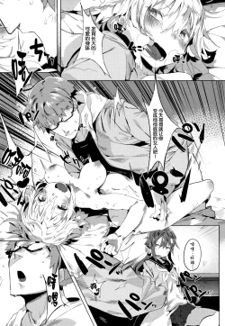 Page 120 of Hatsukoi Engage