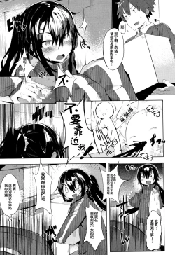 Page 134 of Hatsukoi Engage