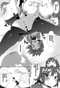 Page 186 of Hatsukoi Engage