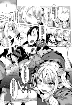 Page 18 of Hatsukoi Engage