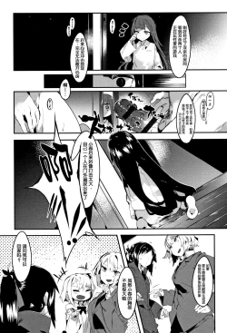 Page 58 of Hatsukoi Engage