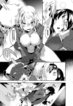 Page 71 of Hatsukoi Engage