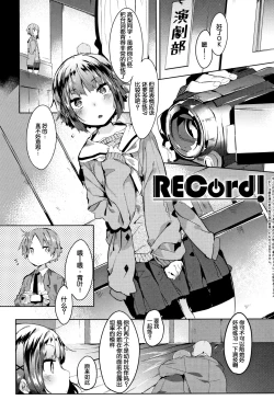 Page 82 of Hatsukoi Engage