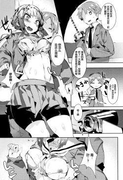 Page 88 of Hatsukoi Engage