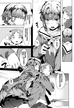 Page 90 of Hatsukoi Engage