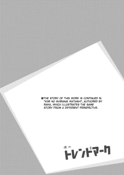 Page 2 of Boku no Shiranai Kimi