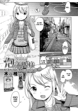 Page 1 of Awa no Ohime-sama #13 Karina to, Kega to, Delivery | Bubble Princess #13! Karina's Delivery