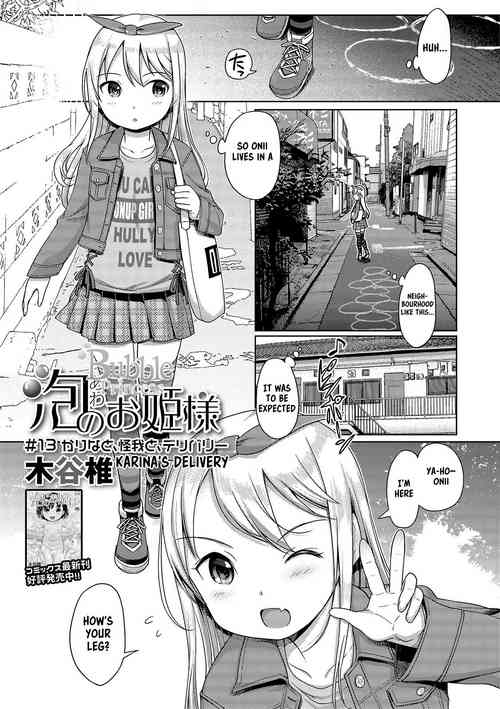 [Kiya Shii] Awa no Ohime-sama #13 Karina to, Kega to, Delivery | Bubble Princess #13! Karina's Delivery (Digital Puni Pedo! Vol. 15) [English] [Kappasa]