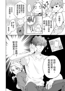 Page 104 of 将妳的一切全部拥入怀中01-12 Chinese