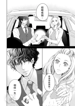 Page 178 of 将妳的一切全部拥入怀中01-12 Chinese