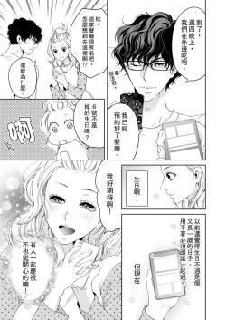 Page 281 of 将妳的一切全部拥入怀中01-12 Chinese