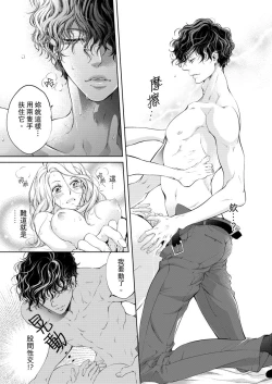 Page 33 of 将妳的一切全部拥入怀中01-12 Chinese