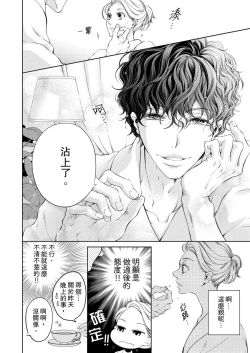 Page 40 of 将妳的一切全部拥入怀中01-12 Chinese