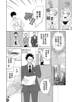 Page 42 of 将妳的一切全部拥入怀中01-12 Chinese