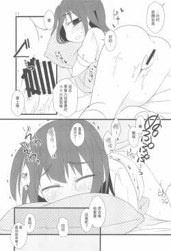 Page 11 of Tonari no Ie no Onnanoko ni E o Oshiete ageterun da ga Nanka Sore Igai ni mo Iroiro Kyoumi Shinshin rashii