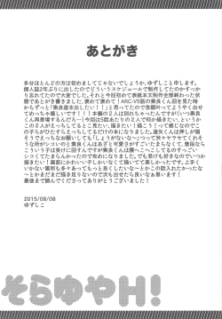 Page 22 of Sora Yuya H!