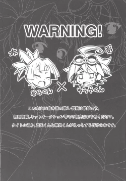 Page 2 of Sora Yuya H!