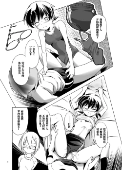 Page 9 of Hentai Futago 10