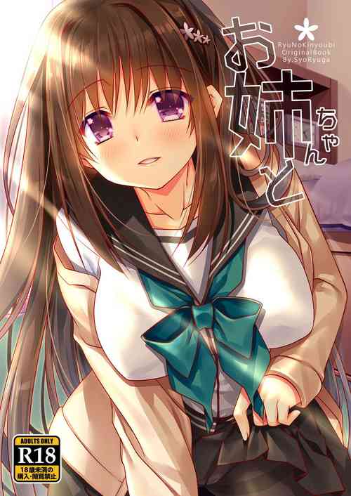 Download Onee-chan to