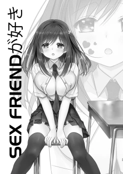 Page 25 of SEX FRIEND Soushuuhen