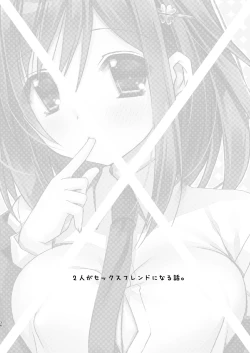 Page 36 of SEX FRIEND Soushuuhen