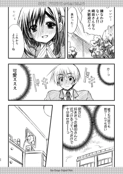 Page 40 of SEX FRIEND Soushuuhen