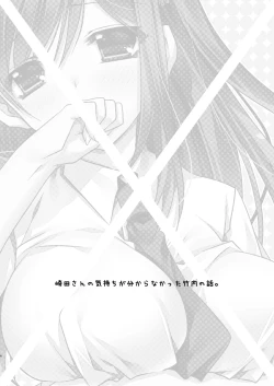 Page 6 of SEX FRIEND Soushuuhen