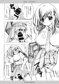 Page 8 of SEX FRIEND Soushuuhen