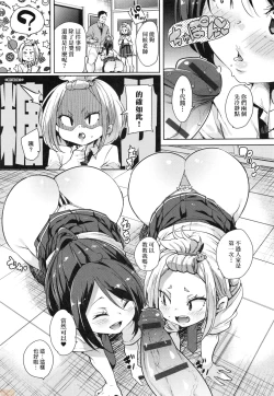 Page 117 of Panpan Yawaraka Ecchi Ana