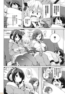 Page 162 of Panpan Yawaraka Ecchi Ana