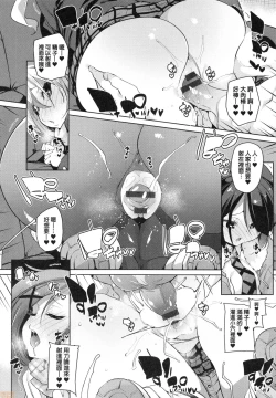 Page 178 of Panpan Yawaraka Ecchi Ana