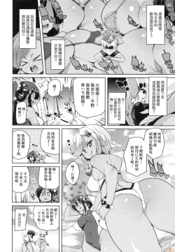Page 182 of Panpan Yawaraka Ecchi Ana