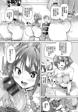 Page 205 of Panpan Yawaraka Ecchi Ana