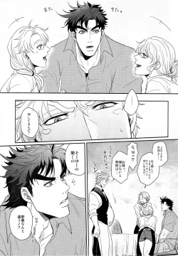 Page 13 of Coraggio goccia