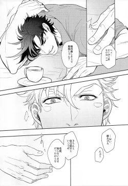 Page 18 of Coraggio goccia