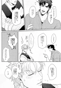 Page 20 of Coraggio goccia