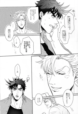 Page 27 of Coraggio goccia