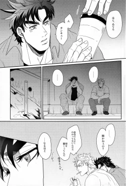 Page 33 of Coraggio goccia