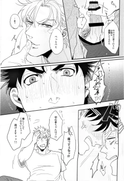 Page 39 of Coraggio goccia