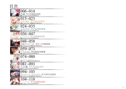 Page 5 of Yoru no Kiseki