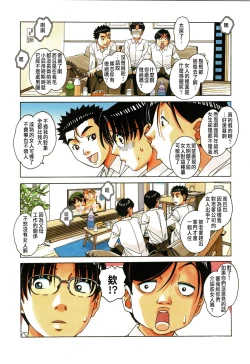 Page 18 of Kaseifu Monogatari 1