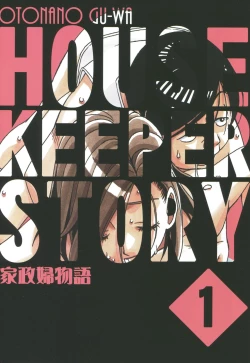 Page 35 of Kaseifu Monogatari 1