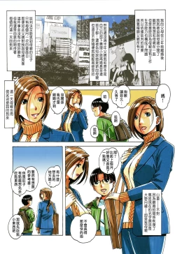 Page 9 of Kaseifu Monogatari 1